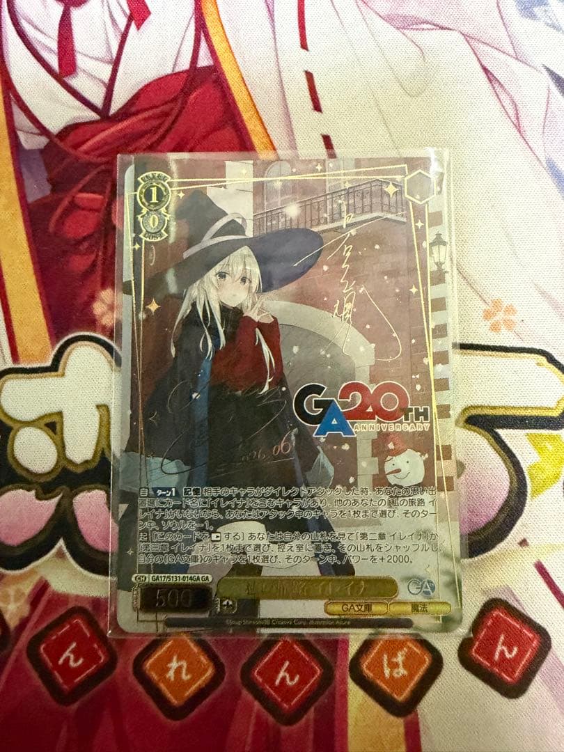 Weiss Schwarz My Journey Ireina — Japanese