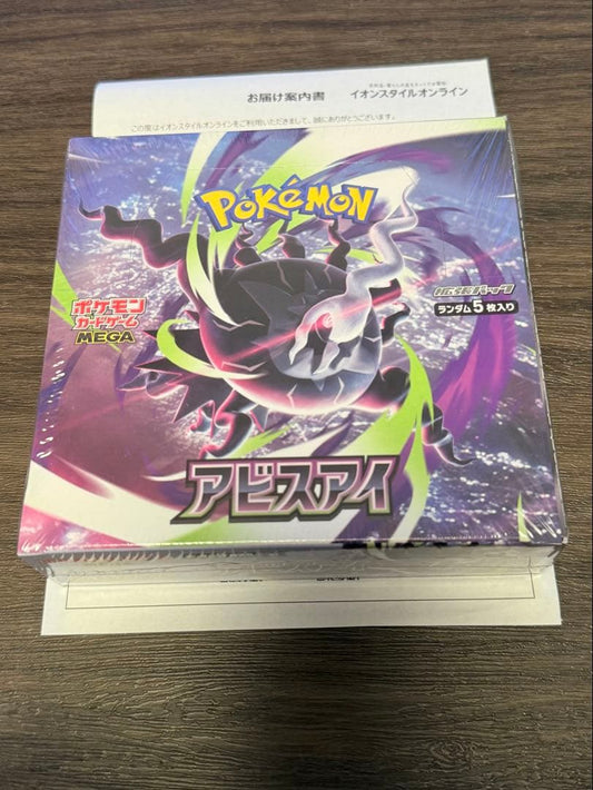 Pokemon Abyss Eye Box Box — Japanese