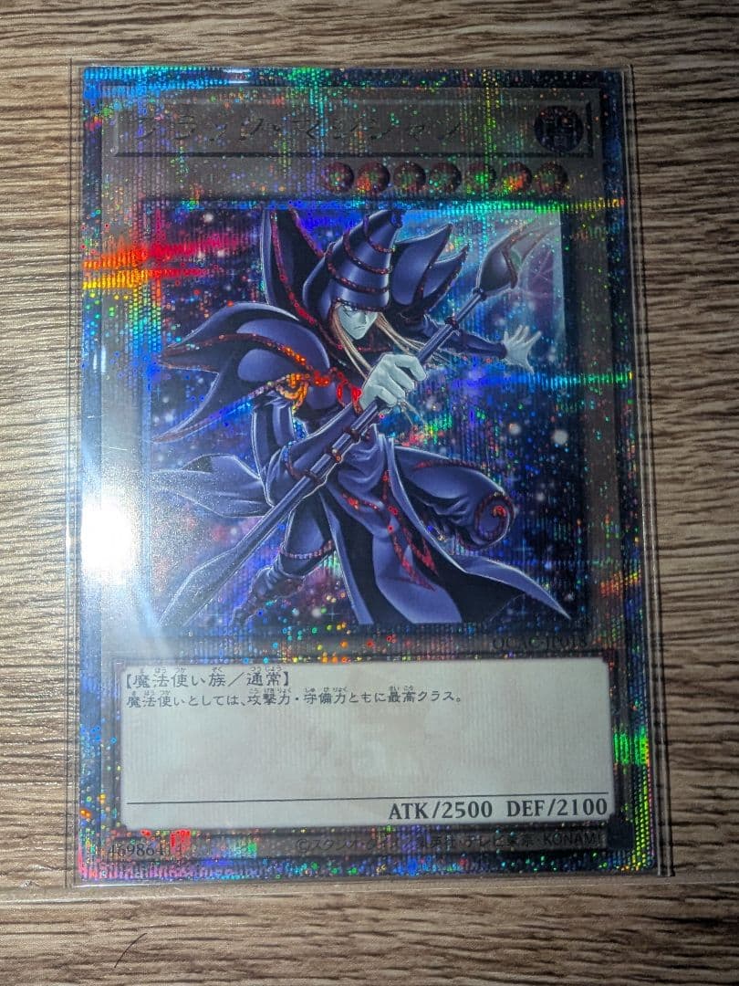 Yu-Gi-Oh Yu-Gi-Oh! Black Magician Archetype Artwork Variant 25th Classic — Japanese