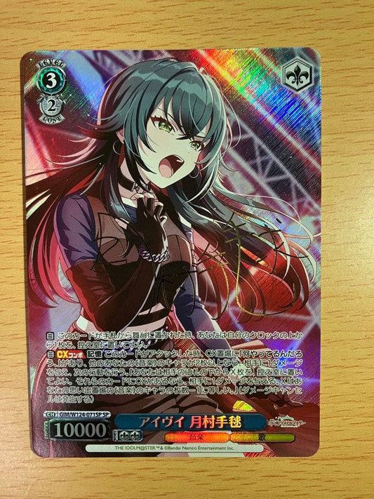 Weiss Schwarz Ivy Tsukimura Temari SP — Japanese