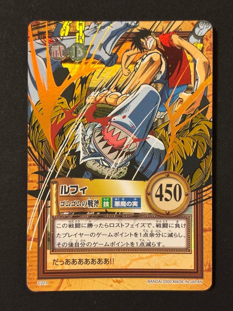 One Piece Luffy — Japanese