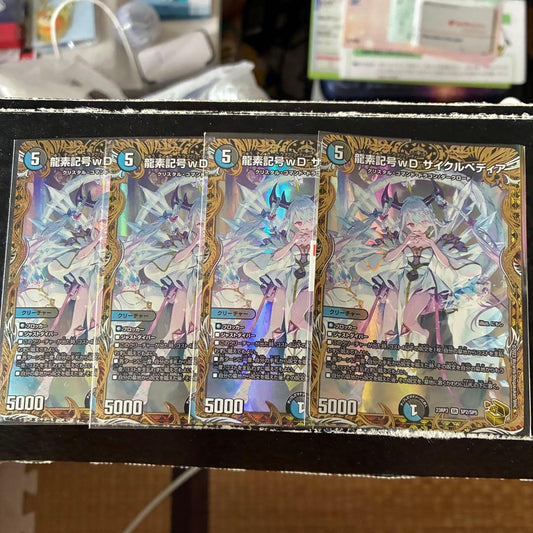 Duel Masters Cycle Pedia Gold Treasure — Japanese