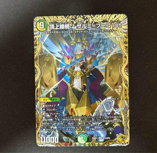 Duel Masters Duel Masters Chōjō Setsuzoku Muzarumi Bugo 1st Gold Treasure — Japanese