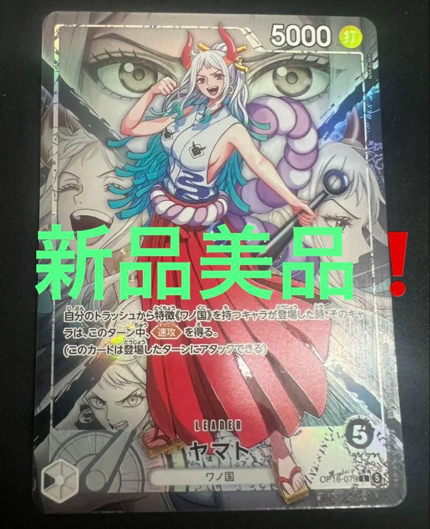 One Piece Yamato L — OP16-079 — Japanese