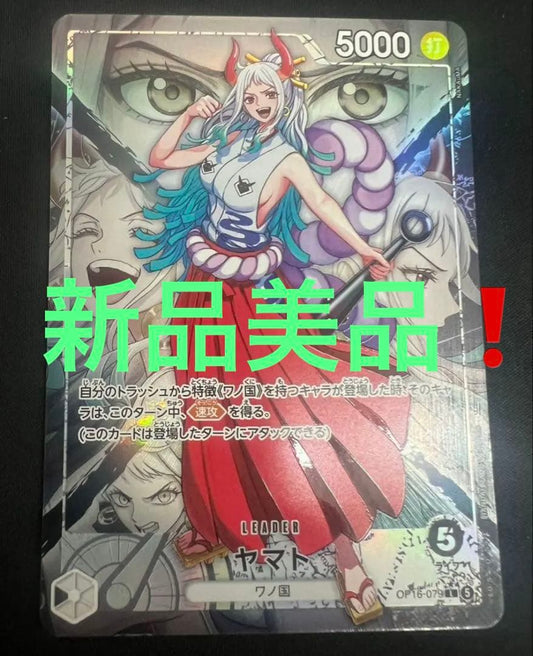 One Piece Yamato L — OP16-079 — Japanese