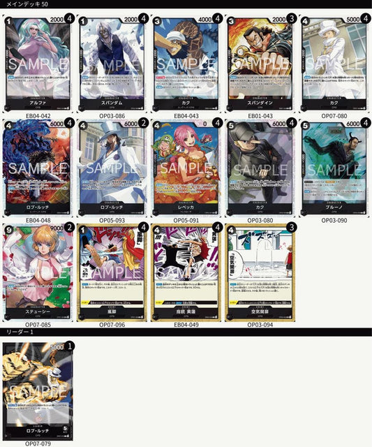 One Piece One Piece Card Game Black Lucci Constructed Deck — Japanese