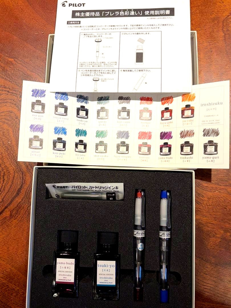 Pilot PRERA Special Edition fountain pen set with two pens, blue and red ink bottles, cartridges, and special box