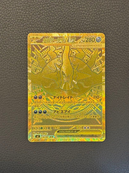 Pokemon Mega Darkrai ex — Japanese