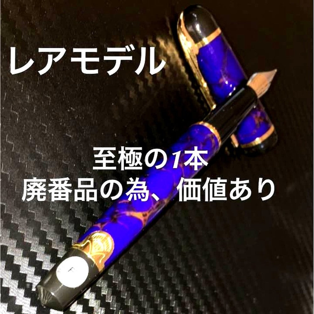 Waterman Fountain Pen with Marble Purple body and Fine nib, new condition