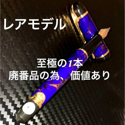 Waterman Fountain Pen with Marble Purple body and Fine nib, new condition