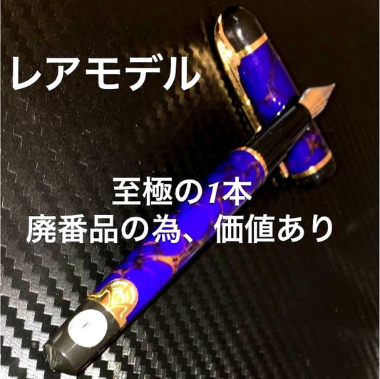 Waterman Fountain Pen with Marble Purple body and Fine nib, new condition