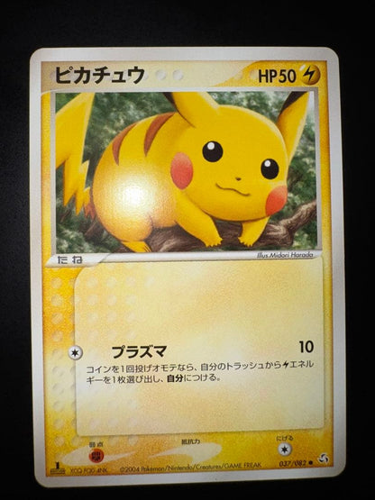 Pokemon Pikachu C/● — PCG Expansion Pack: Legendary Flight 037/082 — Japanese