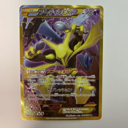 Pokemon Alakazam ex UR — XY BREAK Expansion Pack Awakening Super King 088/078 — Japanese
