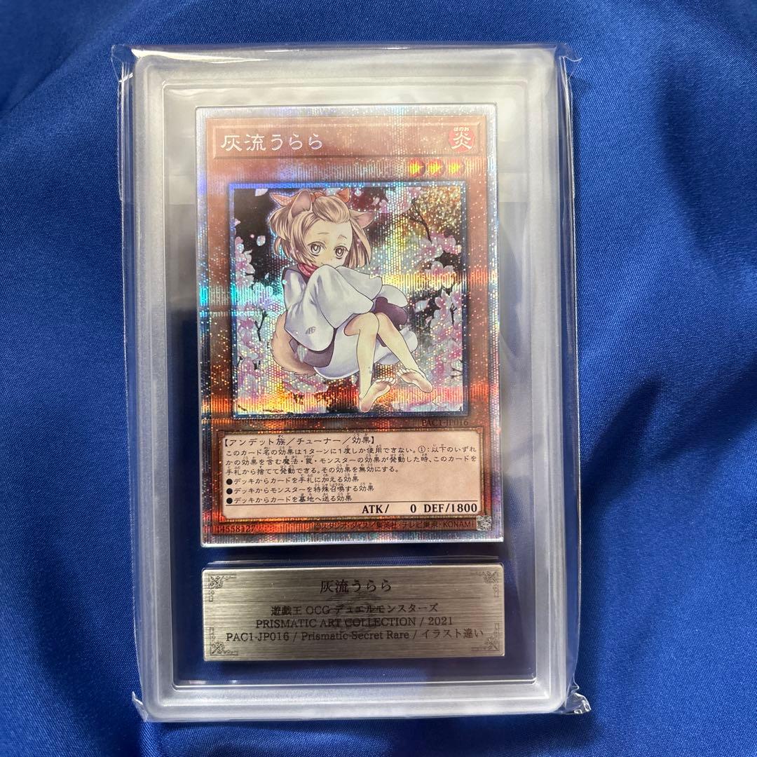 Yu-Gi-Oh Ash Blossom & Joyous Spring — Japanese