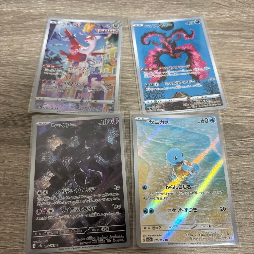 Pokemon Pokémon Card AR 4-Piece Set — Japanese