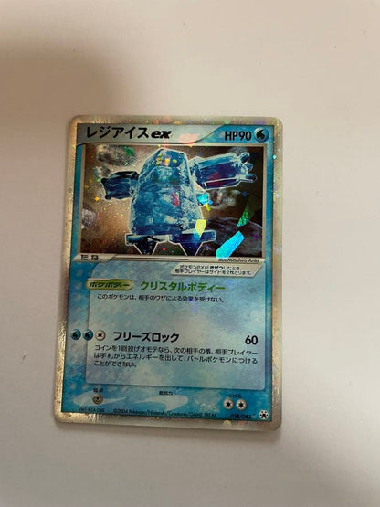 Pokemon Regice ex R/★ — ADV Expansion Pack Volume 4: The Sealed Seal 038/083 — Japanese