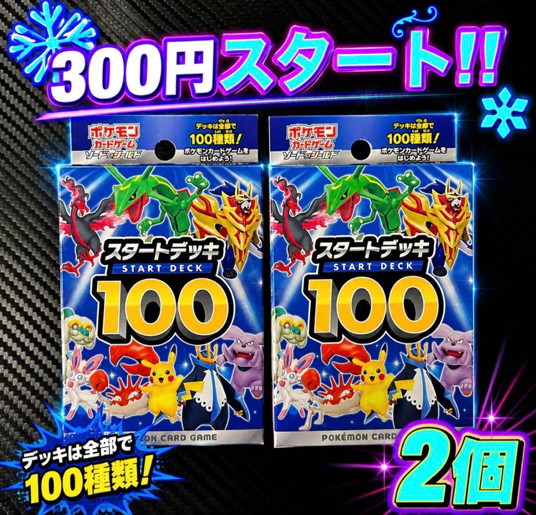 Pokemon Mega-sama 300 Yen Start!! Pokémon Card Start Deck 100 2-Piece Set Pack — Japanese