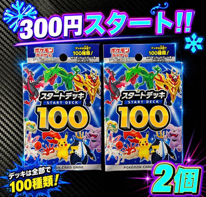 Pokemon Mega-sama 300 Yen Start!! Pokémon Card Start Deck 100 2-Piece Set Pack — Japanese
