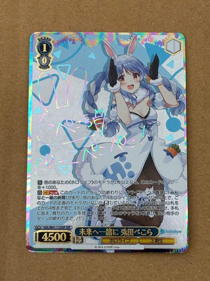 Hololive Mirai e Issho ni Tokino Sora Autograph SSP — Japanese