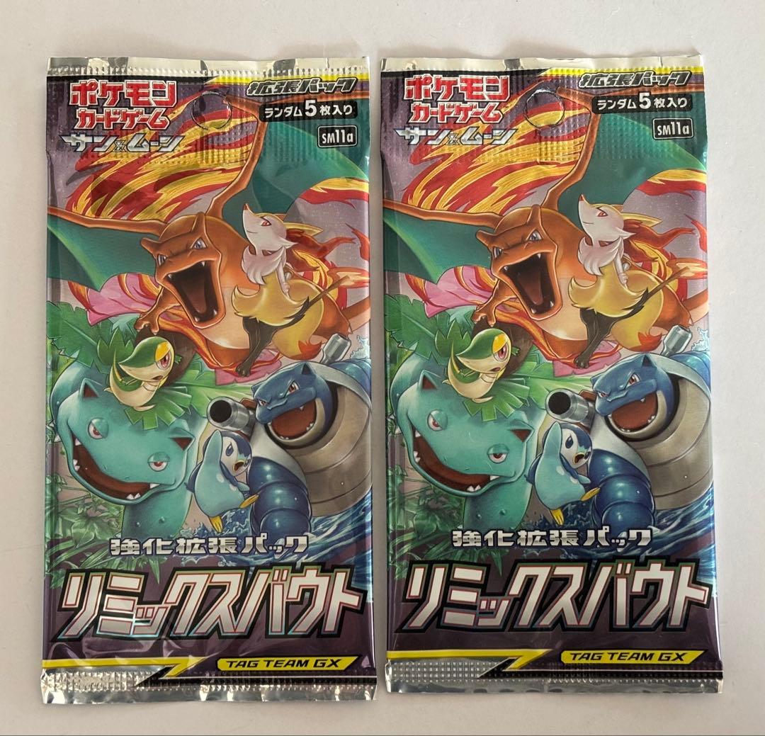 Pokemon Pokémon Card Game Remix Bout Unopened 2 Packs Pack — Japanese