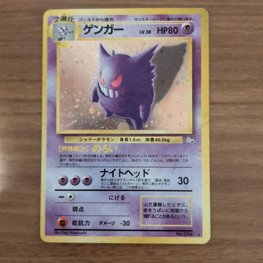 Pokemon Gengar R/★ — PMCG Third Expansion Pack: Secrets of Fossils — Japanese