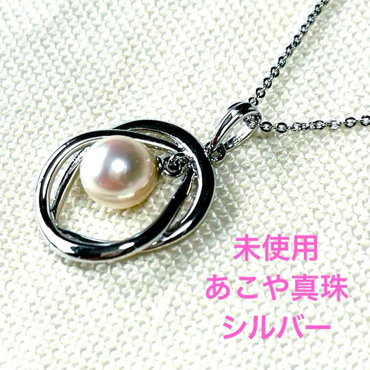 Unoptional Dinos Akoya pearl necklace pendant with 8mm pearl and 17x29mm silver pendant on 43cm chain