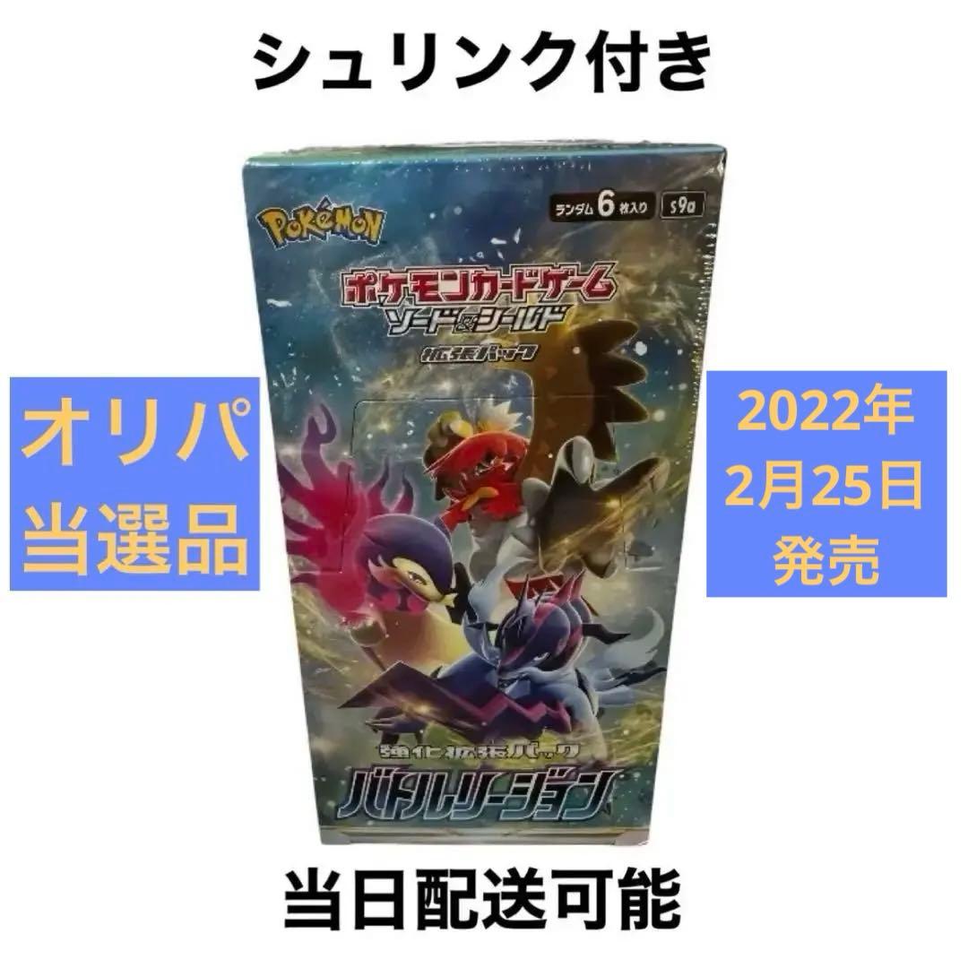 Pokemon Pokémon Card Game Battle Region Box Box — Japanese