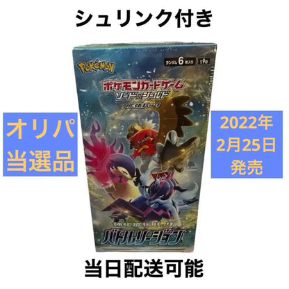 Pokemon Pokémon Card Game Battle Region Box Box — Japanese