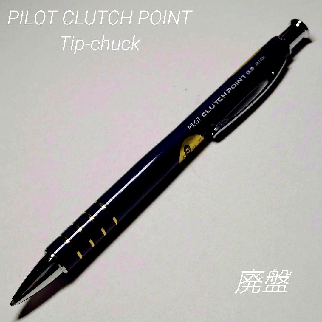 Discontinued Pilot Clutch Point mechanical pencil with metal tip and four-ring design on a white background