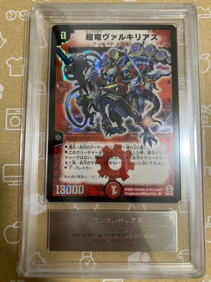 Duel Masters Super Dragon Valkyrius Initial — Japanese