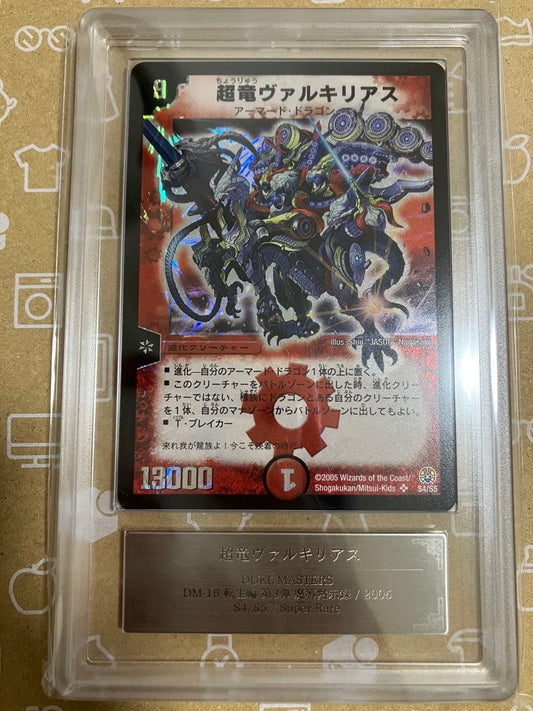 Duel Masters Super Dragon Valkyrius Initial — Japanese