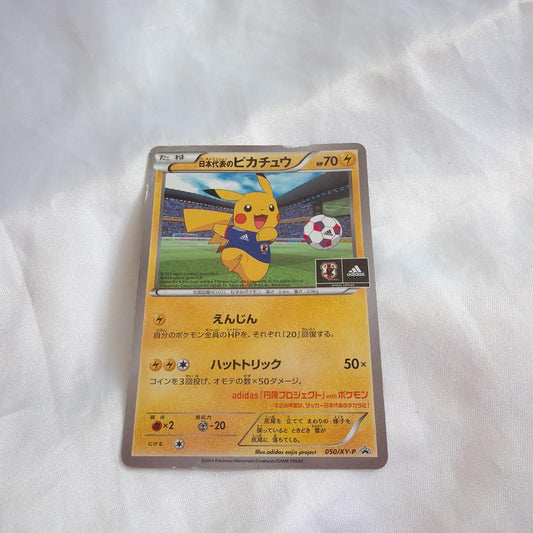 未鑑定 Pokemon Pikachu PROMO — XY Series Promo Card — Japanese