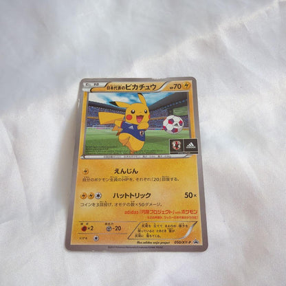未鑑定 Pokemon Pikachu PROMO — XY Series Promo Card — Japanese