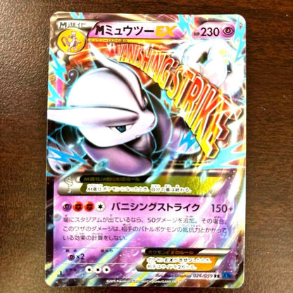 Pokemon Mewtwo ex RR — XY BREAK Expansion Pack Blue Impact 026/059 — Japanese
