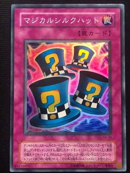 Yu-Gi-Oh Perfect Super Hologram Error Yu-Gi-Oh! Magical Silk Hat — CA-34 — Japanese