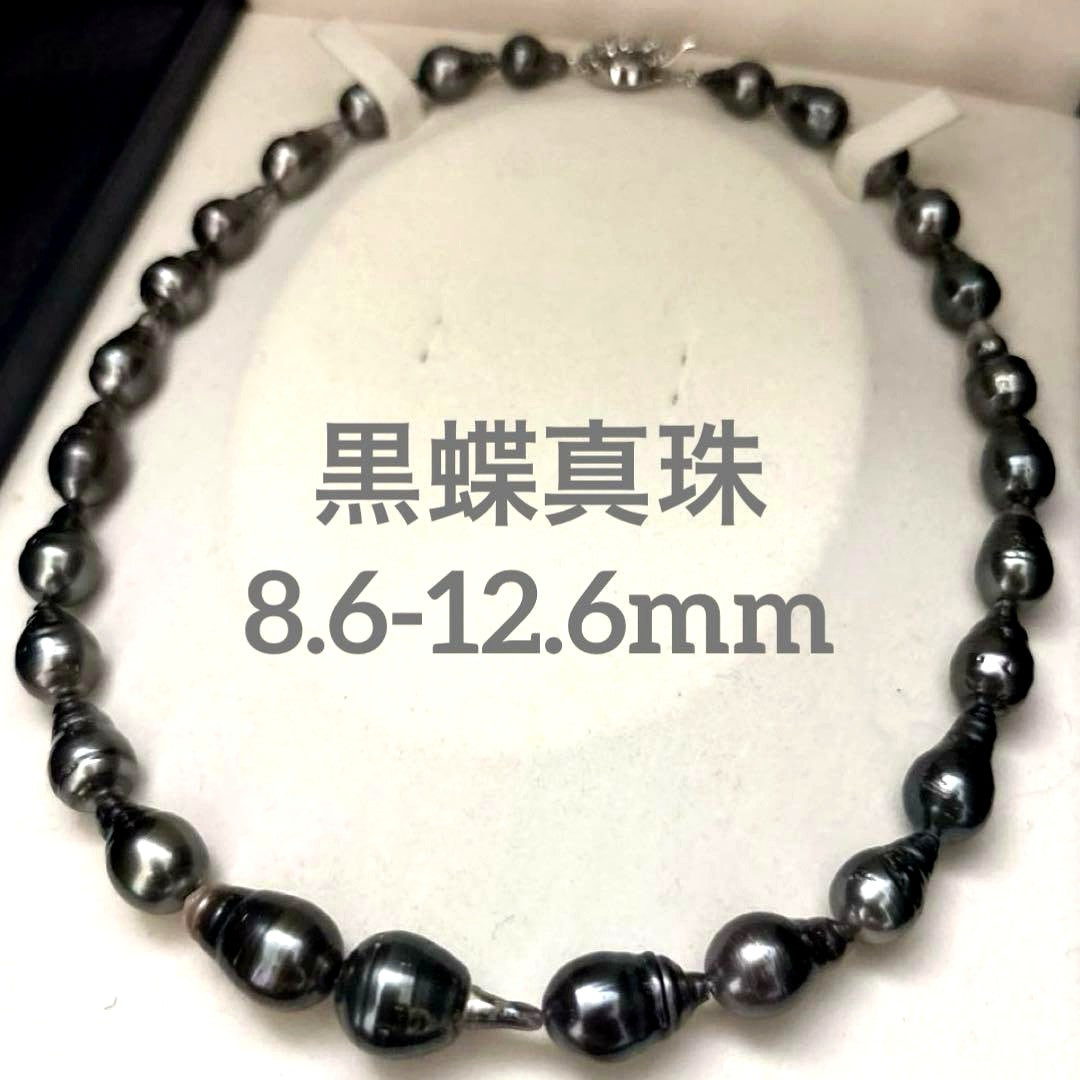 Aurora black-lipped pearl necklace with round peacock green Akoya pearls measuring 8.6-12.6mm on 43 cm silver chain