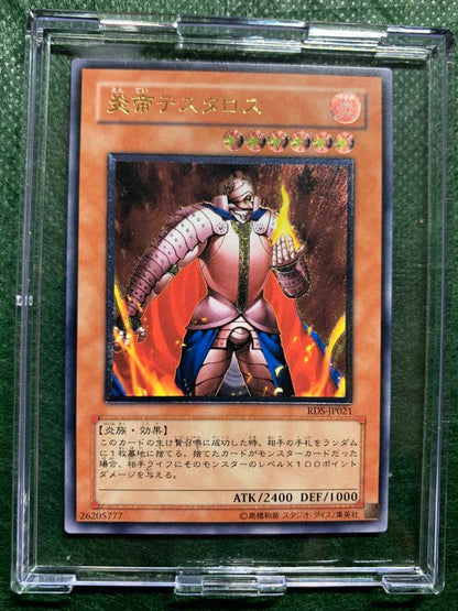 Yu-Gi-Oh Blazing Emperor Testaros — RDS-JP021 — Japanese