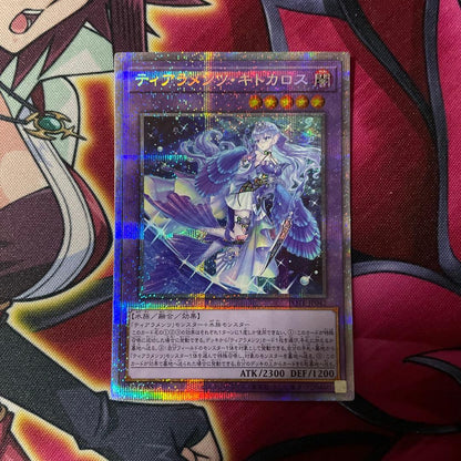 Yu-Gi-Oh Yugioh Kitokaros Prismat ① — Japanese
