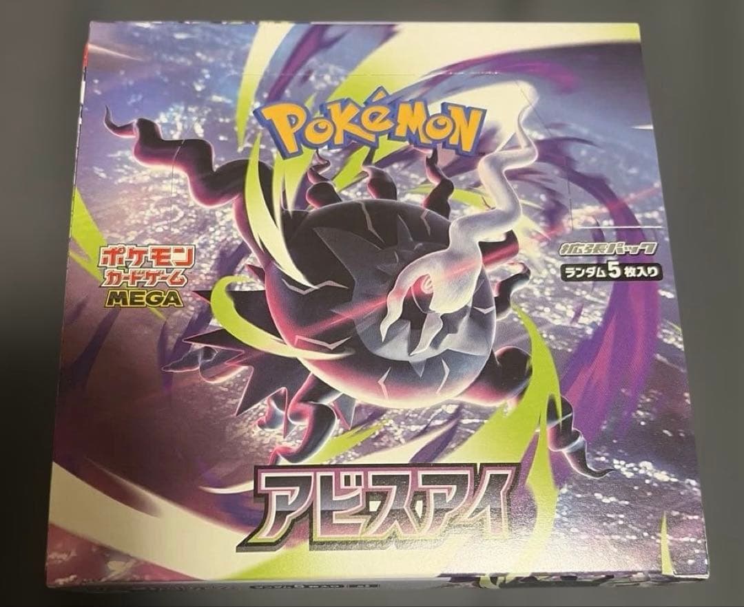 Pokemon Abyss Eye Box — Japanese