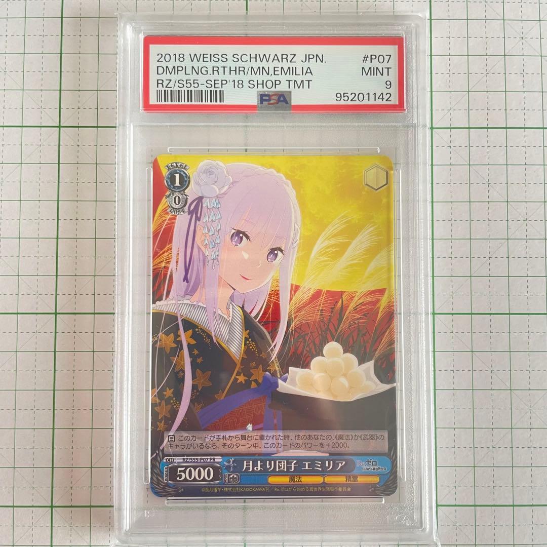 Weiss Schwarz Re:ZERO -Starting Life in Another World- Re:Zero - Starting Life in Another World Emilia from the Moon Dango — Japanese