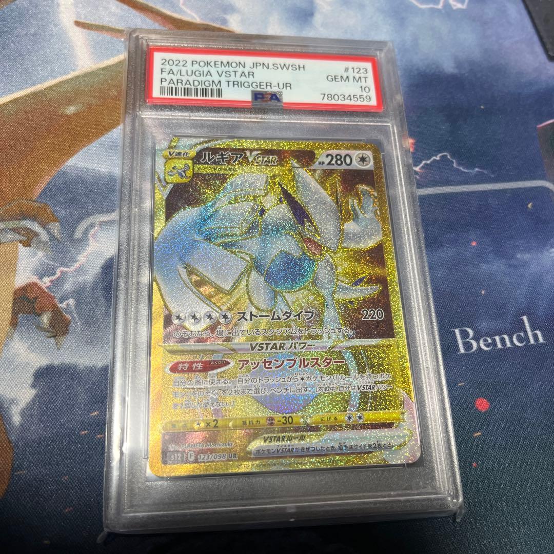 PSA 10 Pokemon Lugia VSTAR UR — S Expansion Pack Paradigm Trigger — Japanese