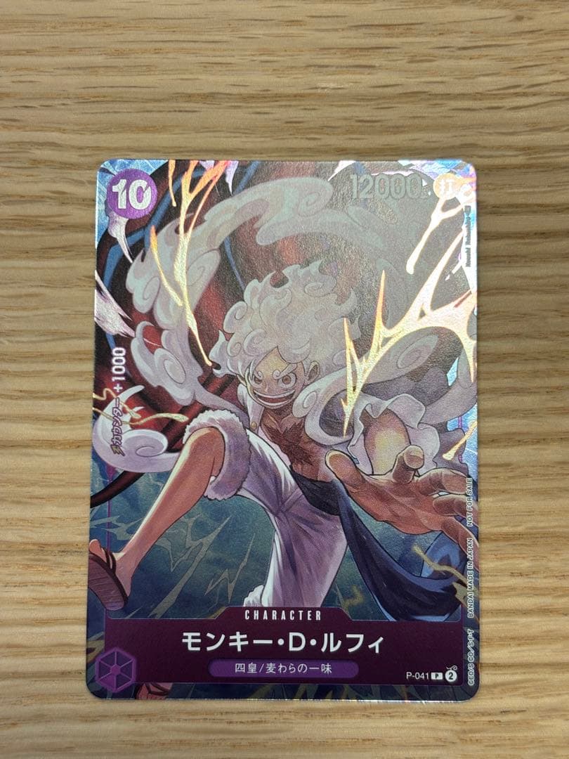 One Piece Monkey D. Luffy — Japanese
