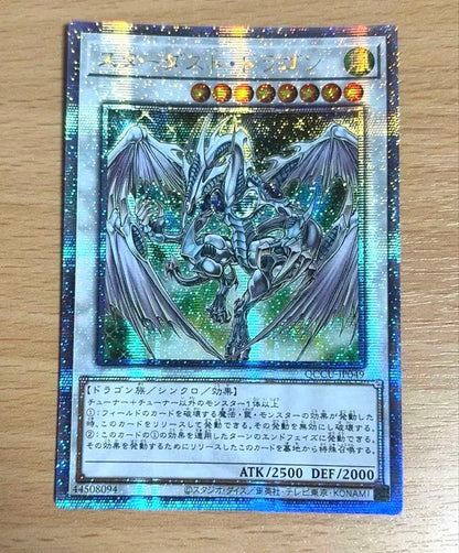 Yu-Gi-Oh Stardust Dragon 25th Secret Asian Edition Quasic — Japanese