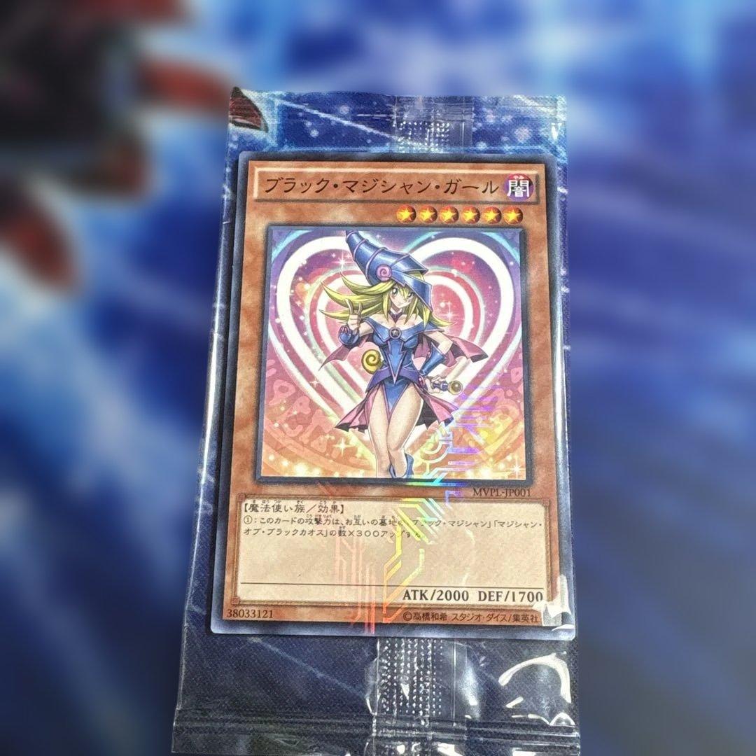 Yu-Gi-Oh Dark Magician Girl — Japanese