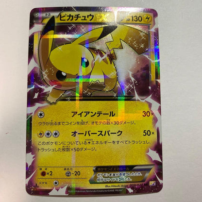 Pokemon Pikachu ex — 008/027 — Japanese