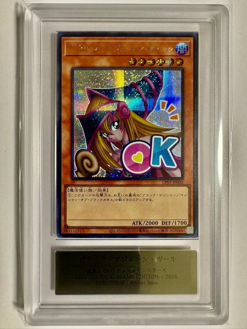 ARS Grade10 Yu-Gi-Oh Dark Magician Girl LPST — Japanese