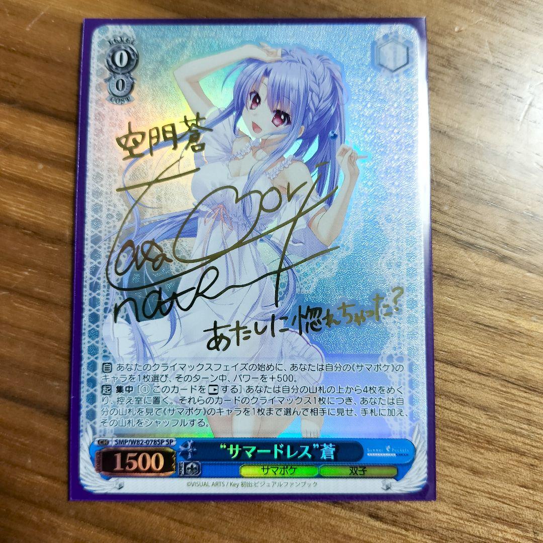 Summer Dress Blue SP — Japanese