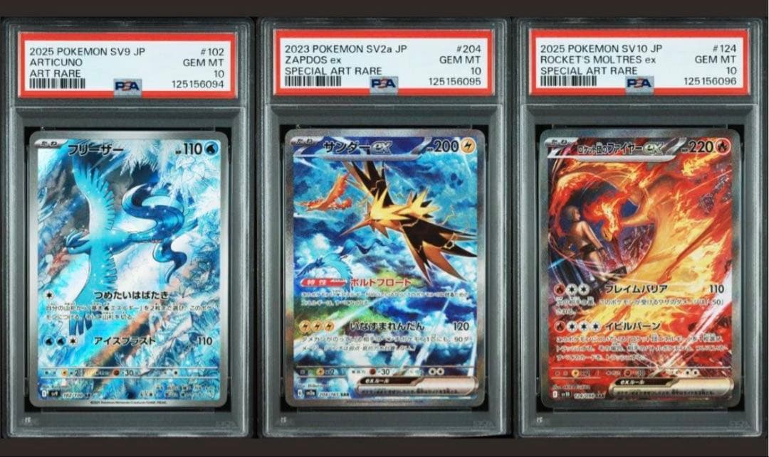 PSA 10 Pokemon Rocket's Moltres AR — SV Expansion Pack Battle Partners — Japanese