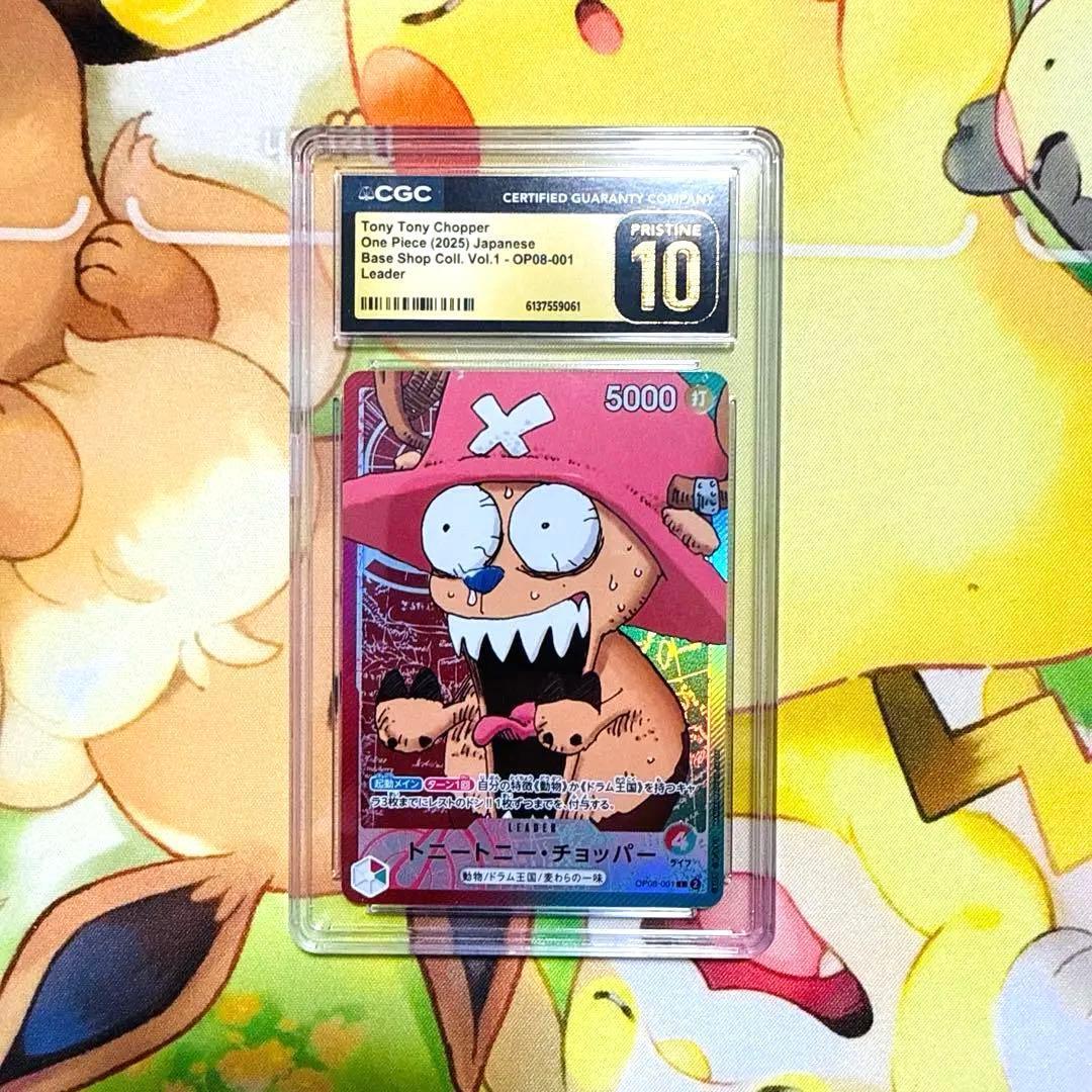 CGC10 Pristine One Piece Chopper L — OP08-001 — Japanese