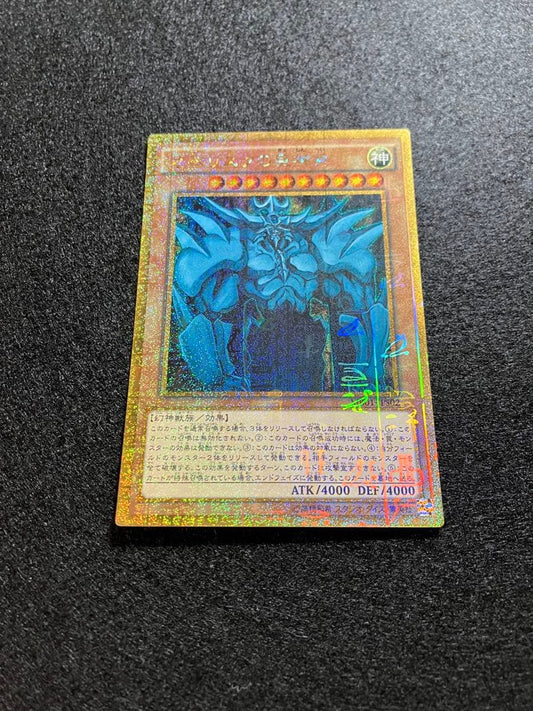 Yu-Gi-Oh Obelisk the Tormentor — Japanese